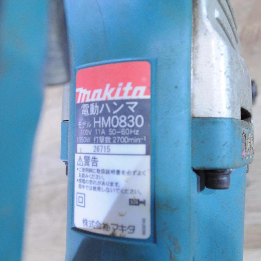 手芸品 マキタ 電動ハンマ はつり HM0830 工具 電動工具 DIY kd03003054