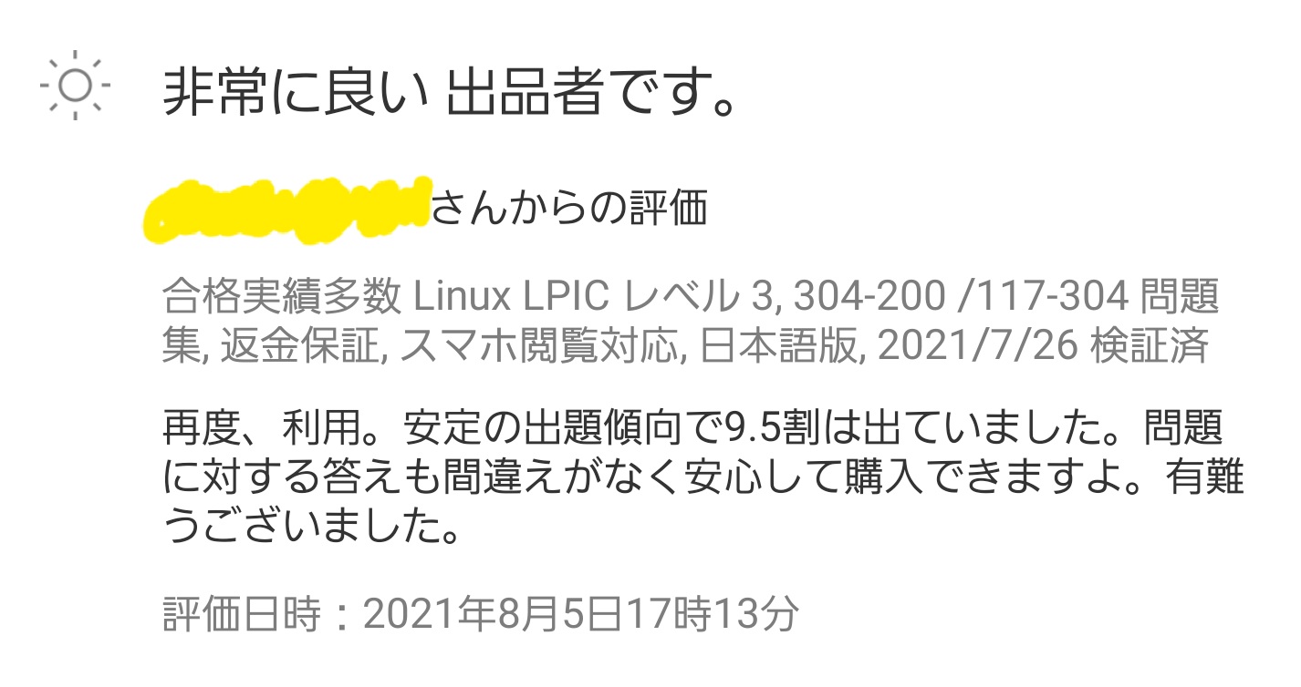 Linux Lpic レベル3 303 0 117 303 問題集 返金保証 スマホ閲覧対応 日本語版 21 2 6 検証済 日本代購網 Uneedbid官網 日本代購首選 Uneedbid 代購網 日本雅虎代購 日本樂天代購 Linux Lpic レベル3 303 0 117 303 問題集 返金保証 スマホ閲覧対応 日本語版 21 2 6 検証済 日本代購網 Uneedbid官網 日本代購首選 Uneedbid 代購網 日本雅虎代購 日本樂天代購