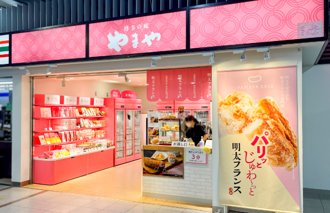 博多の味やまや 小倉店 / 直営物販店｜店舗情報｜【公式】やまや