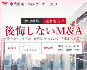seminar2018