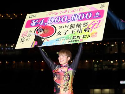 競輪祭女子王座戦出走選手