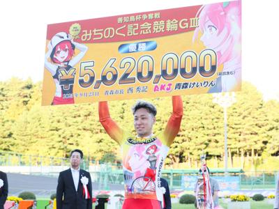 決勝優勝写真