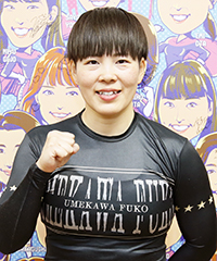 梅川風子