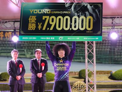 ヤンググランプリ優勝写真