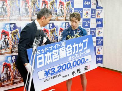 決勝優勝写真