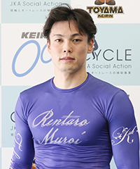 室井蓮太朗