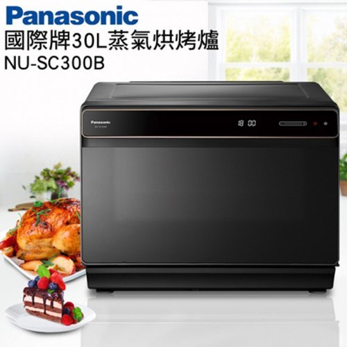 Panasonic 國際牌 30L蒸氣烘烤爐 NU-SC300B -