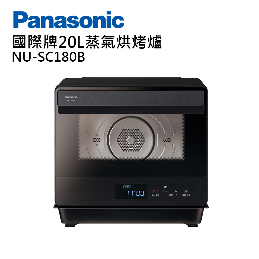 Panasonic 國際牌 20L蒸氣烘烤爐 NU-SC180B -