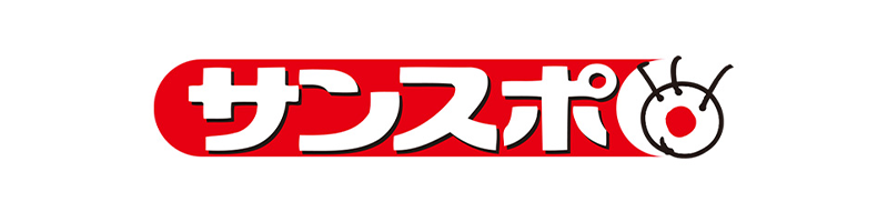 サンスポ