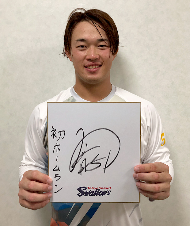 「濱田太貴プロ初ホームラン記念グッズ」受注販売のお知らせ 東京ヤクルトスワローズ