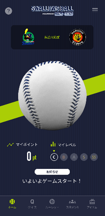 Csファイナルステージで追加開催決定 Swallows Ball Powered By Game X Game 試合展開や選手の活躍 ボールの行方を予想して ゲーム観戦を人一倍楽しもう 東京ヤクルトスワローズ Csファイナルステージで追加開催決定 Swallows Ball Powered By Game X Game 試合展開や選手の活躍 ボールの行方を予想して ゲーム観戦を人一倍楽しもう 東京ヤクルトスワローズ