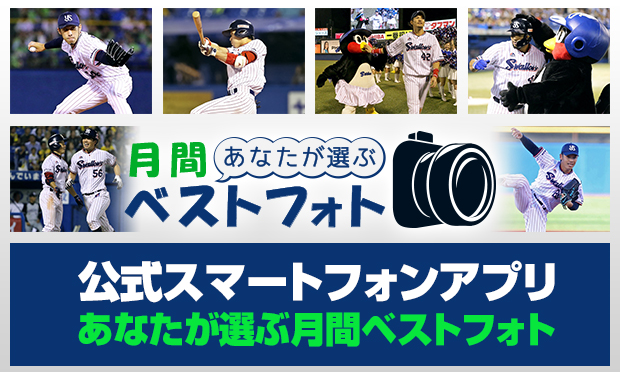 あなたが選ぶ月間ベストフォト