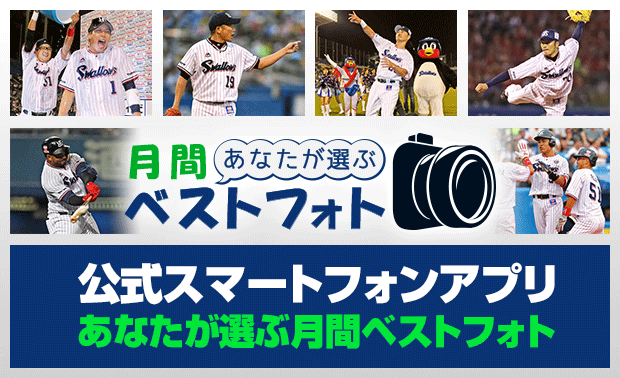 あなたが選ぶ月間ベストフォト