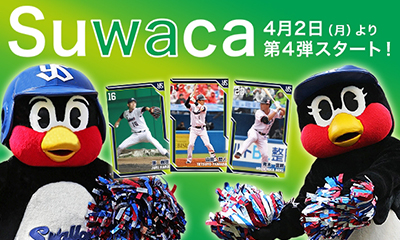 ゲーム(Suwaca)