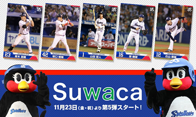 ゲーム(Suwaca)