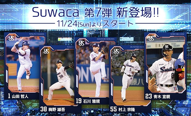 ゲーム(Suwaca)