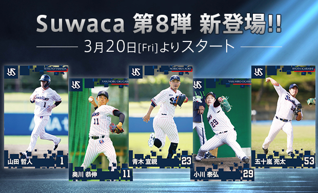 ゲーム(Suwaca)
