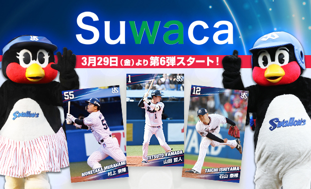 ゲーム(Suwaca)
