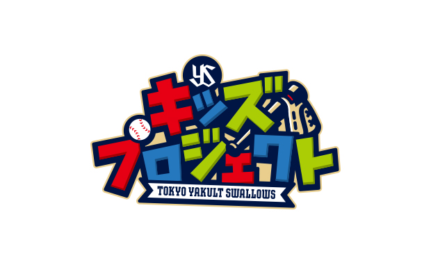 キッズプロジェクト