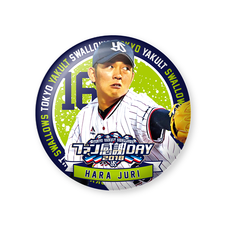 原投手