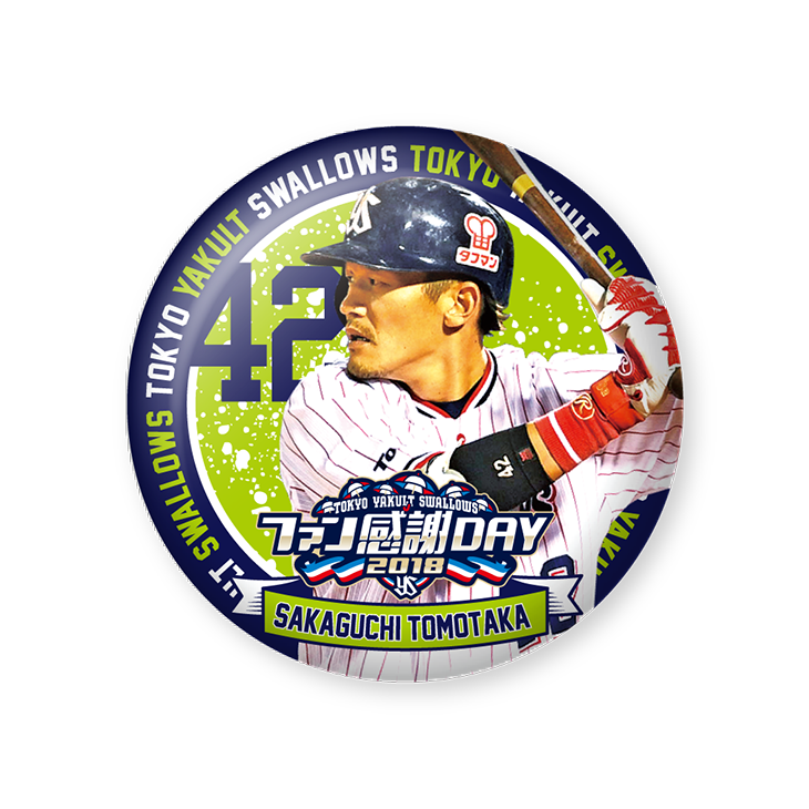 坂口選手
