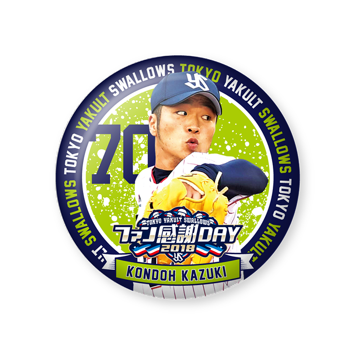 近藤投手