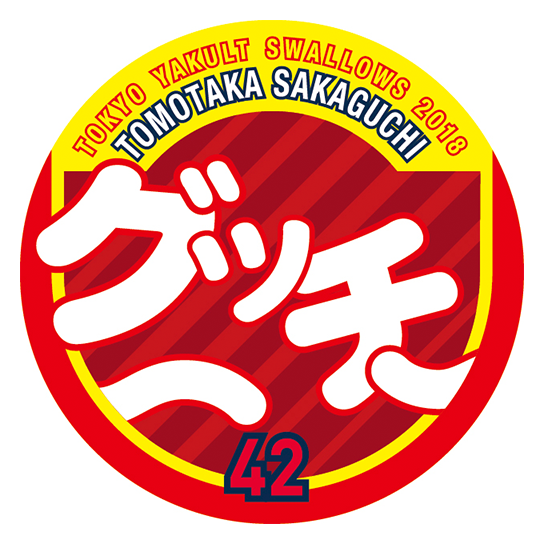 ニックネームワッペン