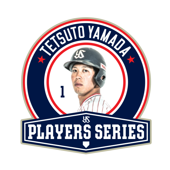 山田選手