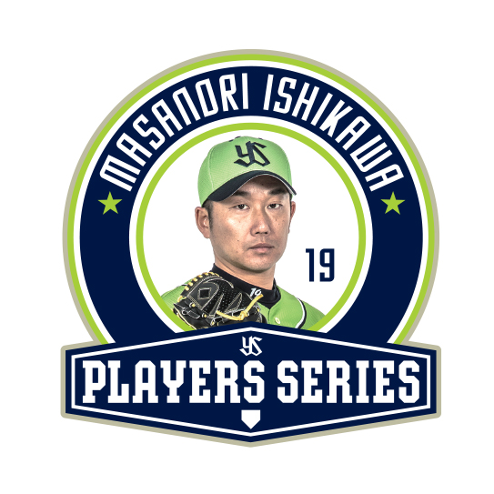 石川投手