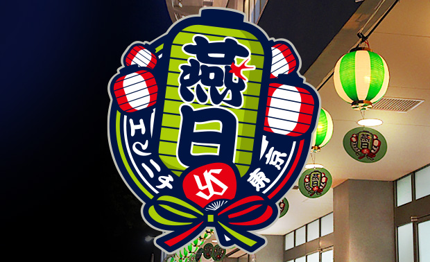 TOKYO燕日