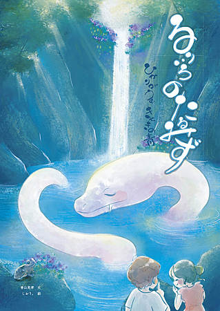 まるるが まる！ - あおやまひでたか | YOMO