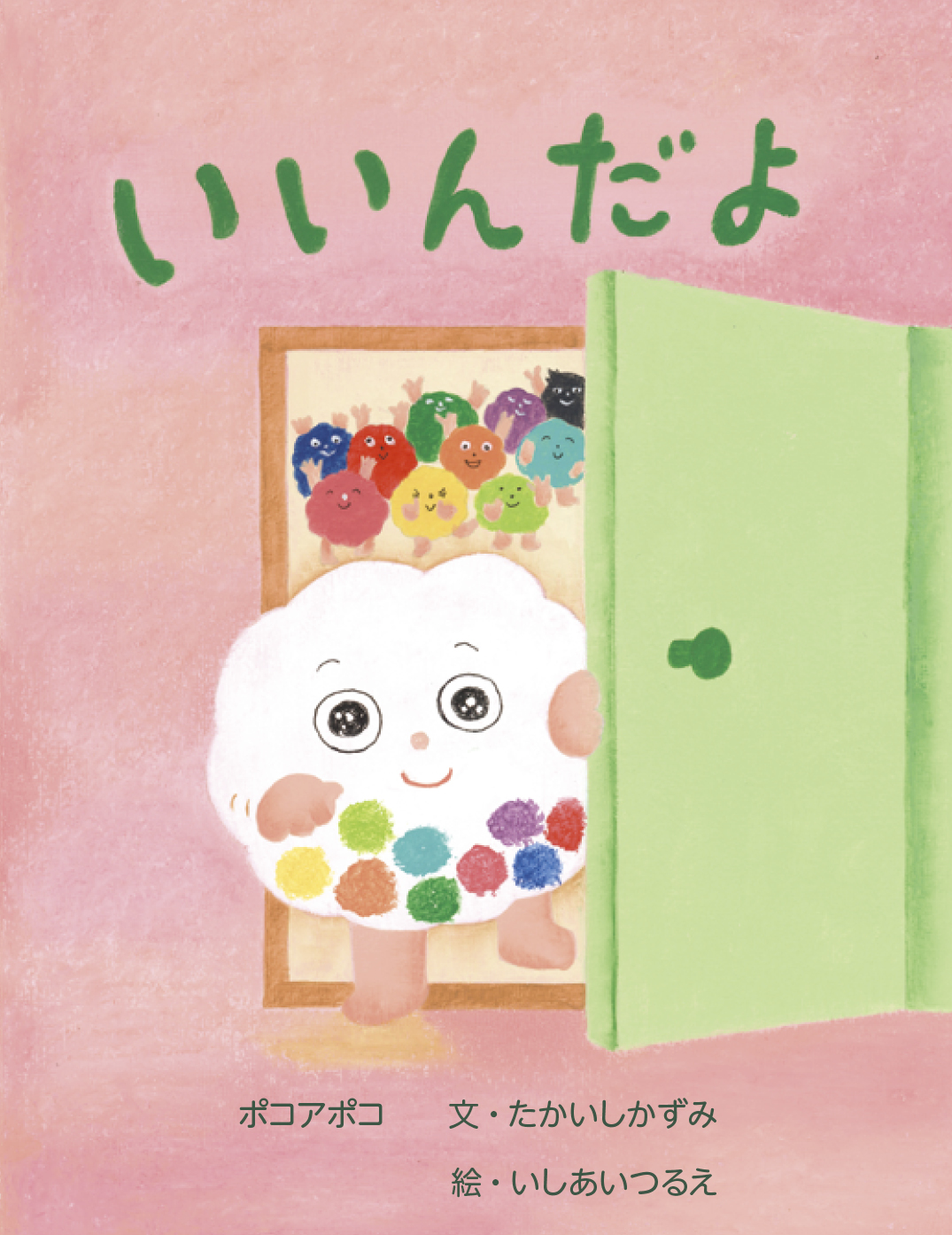 ◆ ぽこた ぽこた: albums, songs, concerts | Deezer