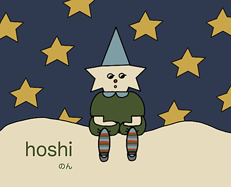 hoshi