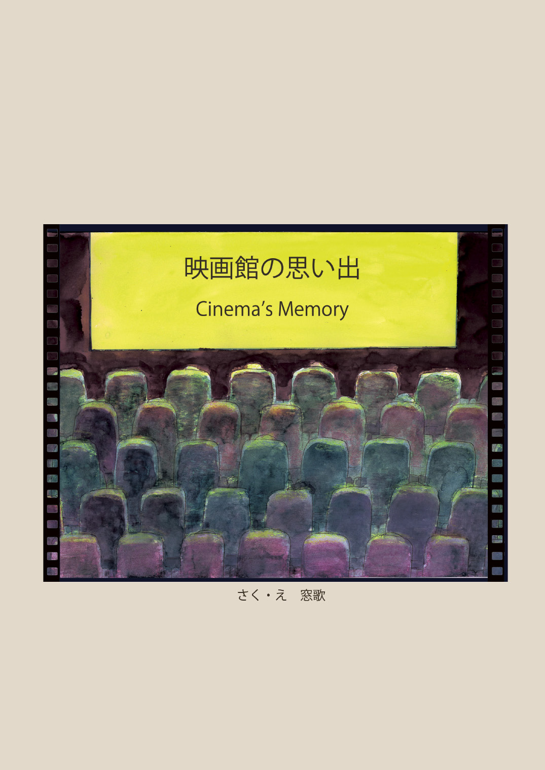 映画のどこをどう読むか : 映画理解学入門 映画のどこをどう読むか: 映画理解学入門 (ジブリLibrary