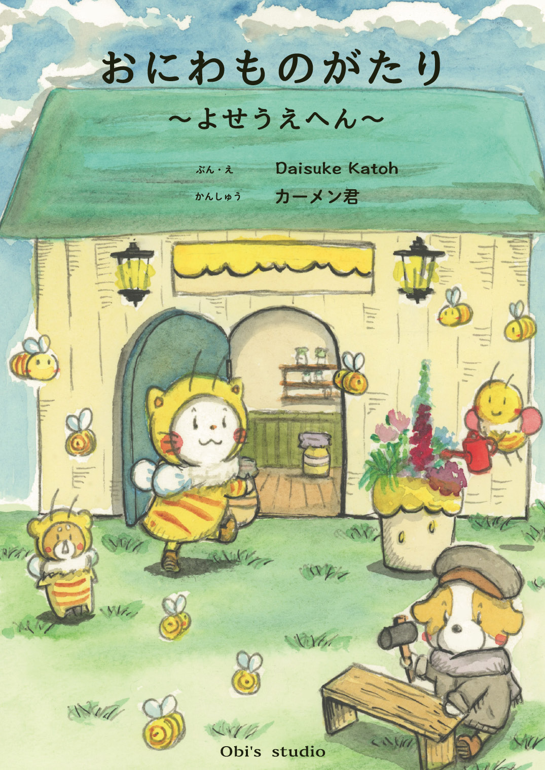ケンケン様用 おおかみくん おにぎり まとめ売り