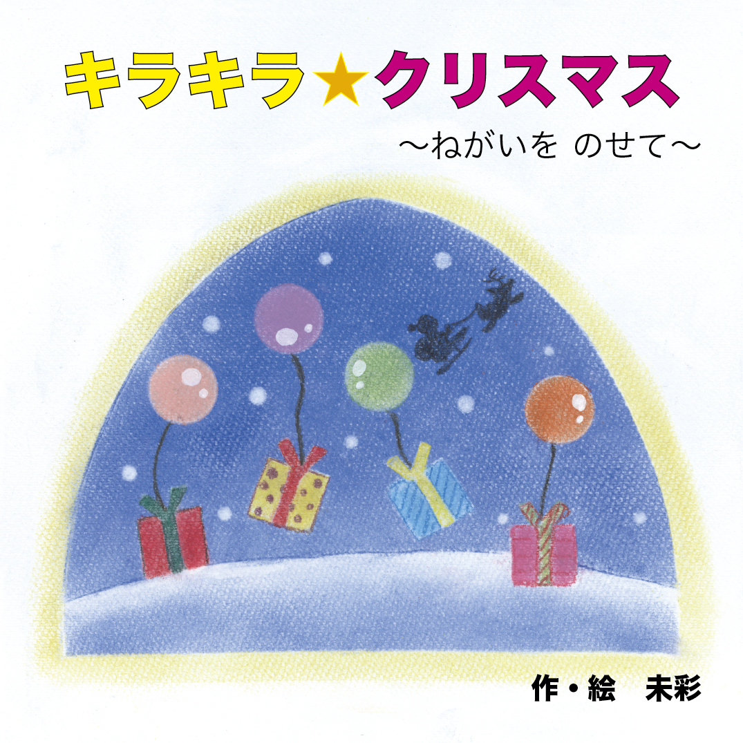 ぽん様☆メリークリスマス☆ 81r+EZEgGVL._AC_UL210_SR210,
