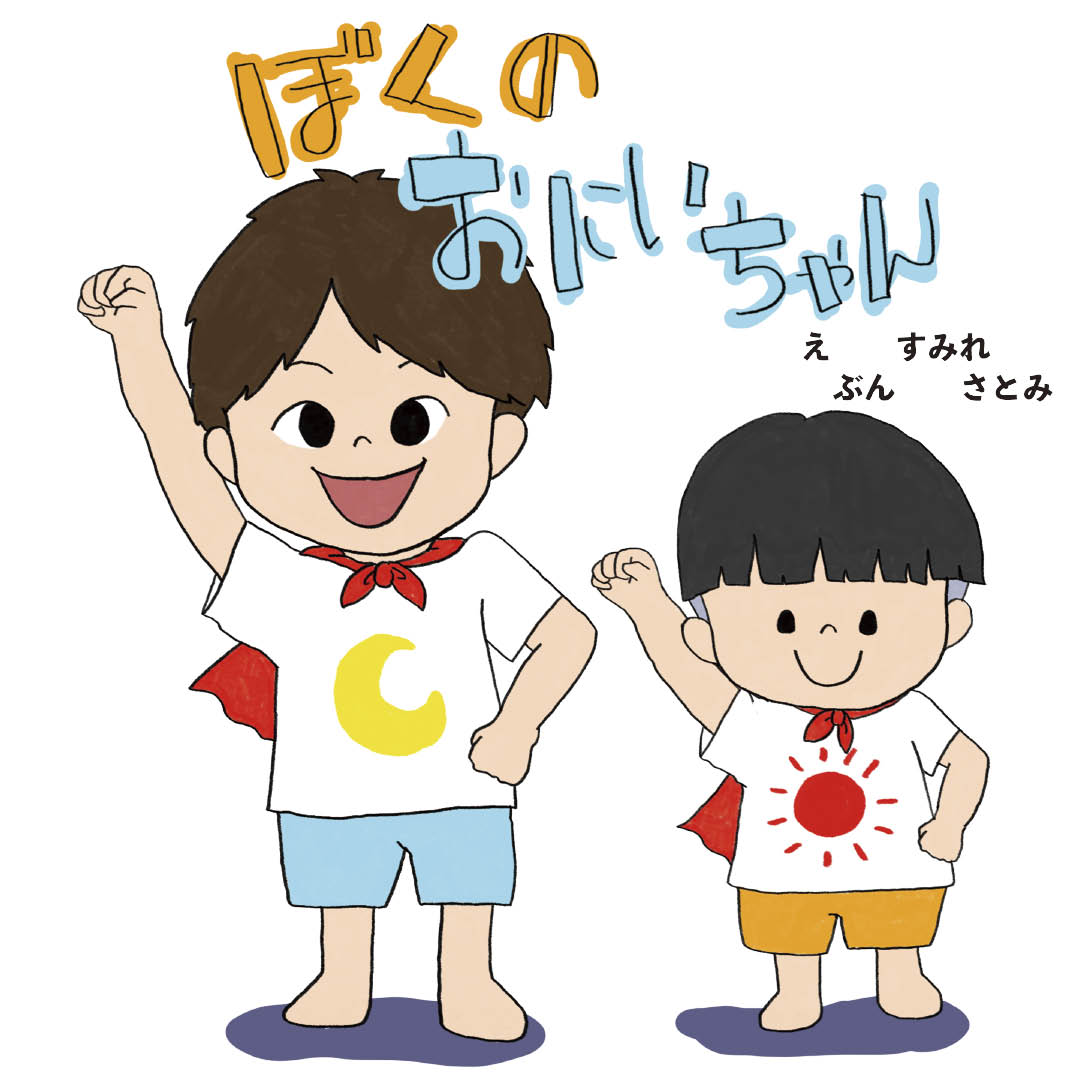 天才画家くぼちゃんの絵 ほりいえみ🍿イラストレーター | 連載🌸月刊絵本「ぴこちゃん
