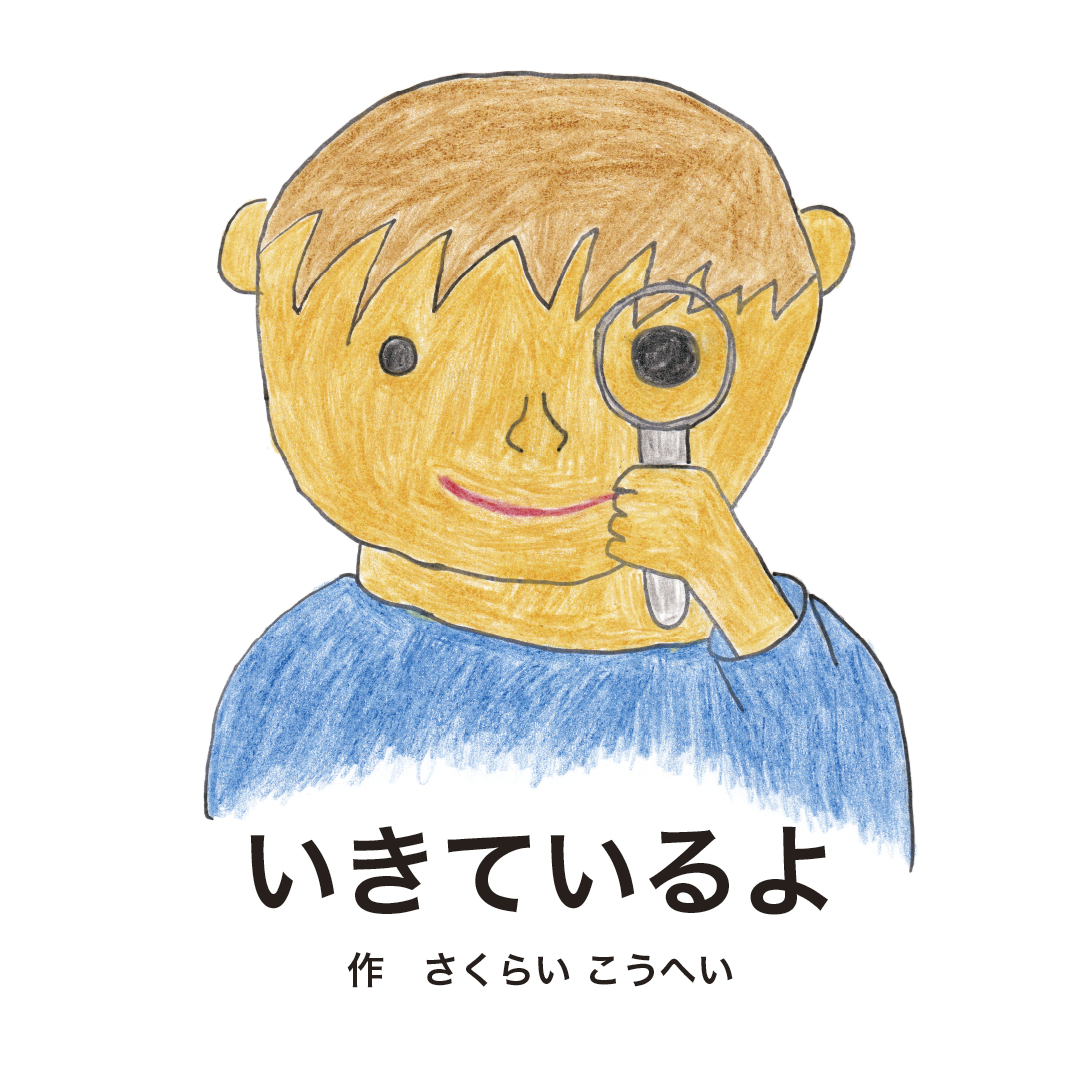 【絶版絵本】イサムのひこうき 81tPhXi2v2L._UF350,350_QL50_.jpg