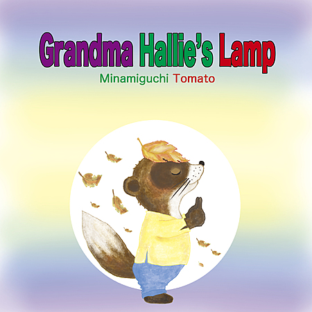 Grandma Hallie`s Lamp