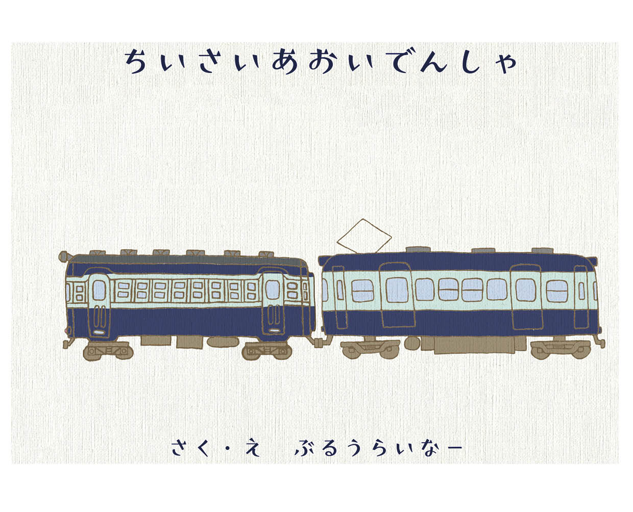 絵本・児童書 aoi Saito Kiyoshi (1907-1997) | Boy and Girl of Aizu | Showa