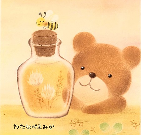 わたなべえみかさんのプロフィール画像