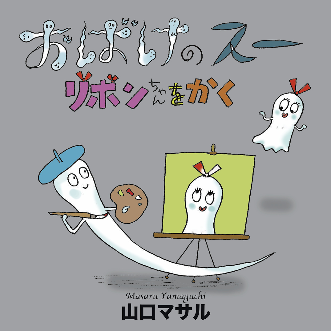 おばけちゃんおっきめリボン【1403】 【公式通販】