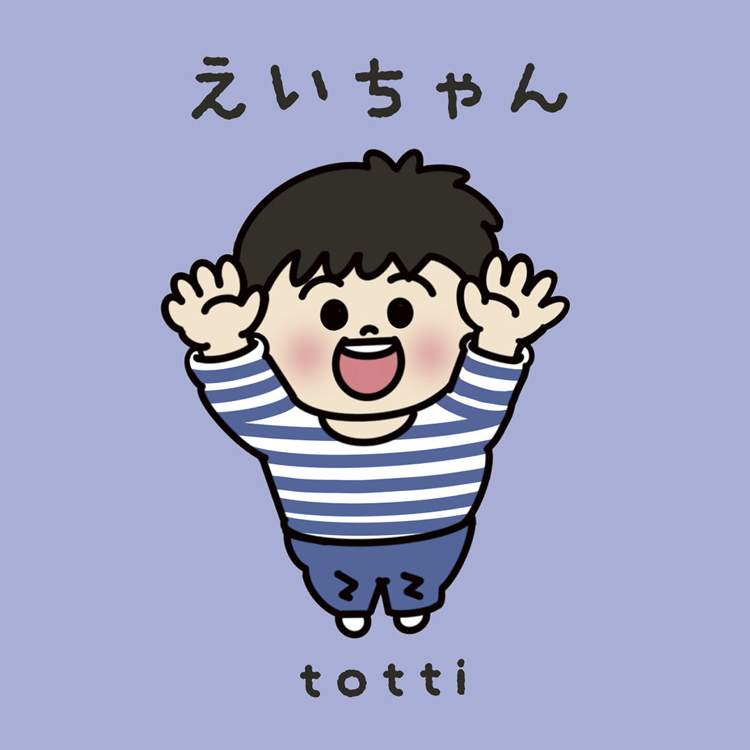 えいちゃん - Totti | YOMO