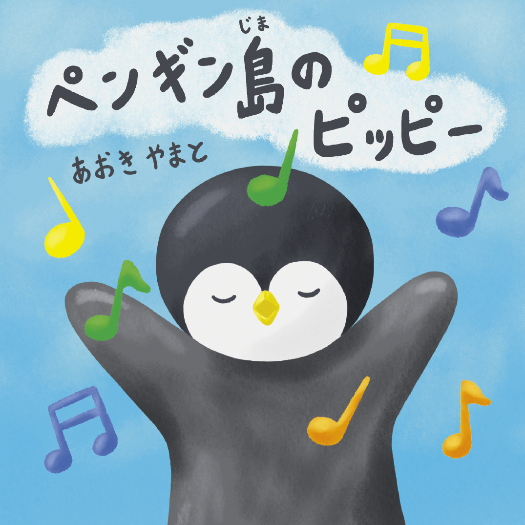 Penguin ペンギン絵本　14冊セット Penguin ペンギン絵本 14冊セット - メルカリ