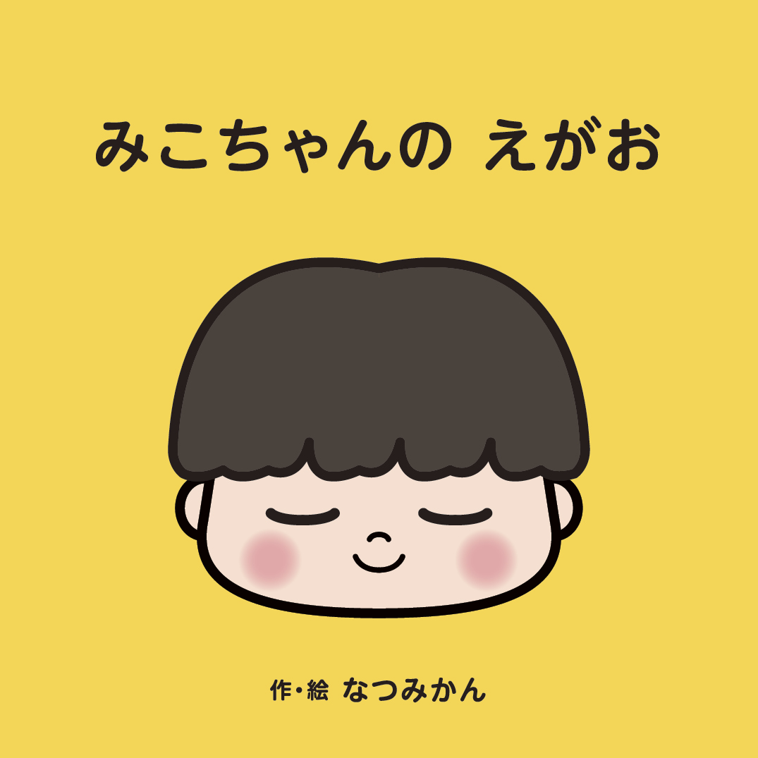 【みこたん】絵本まとめ売り　50冊 012歳～ くもん推薦図書など 赤ちゃんからの絵本まとめ売り50冊