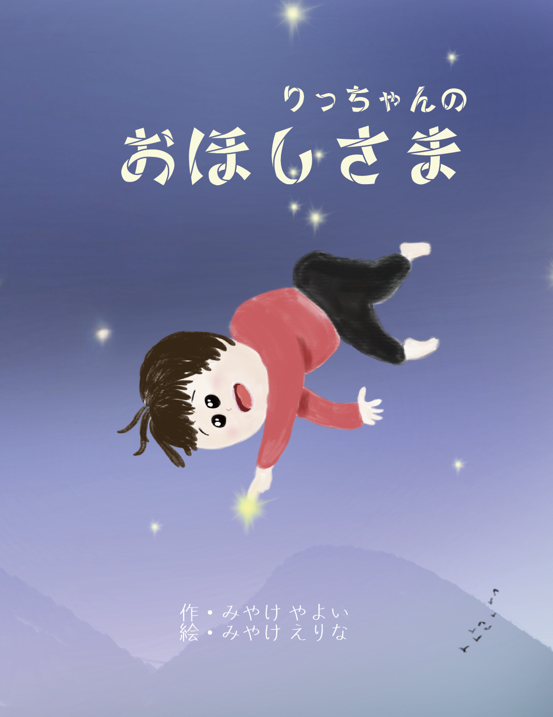 【 完成品確認ページ 】りっぽ様