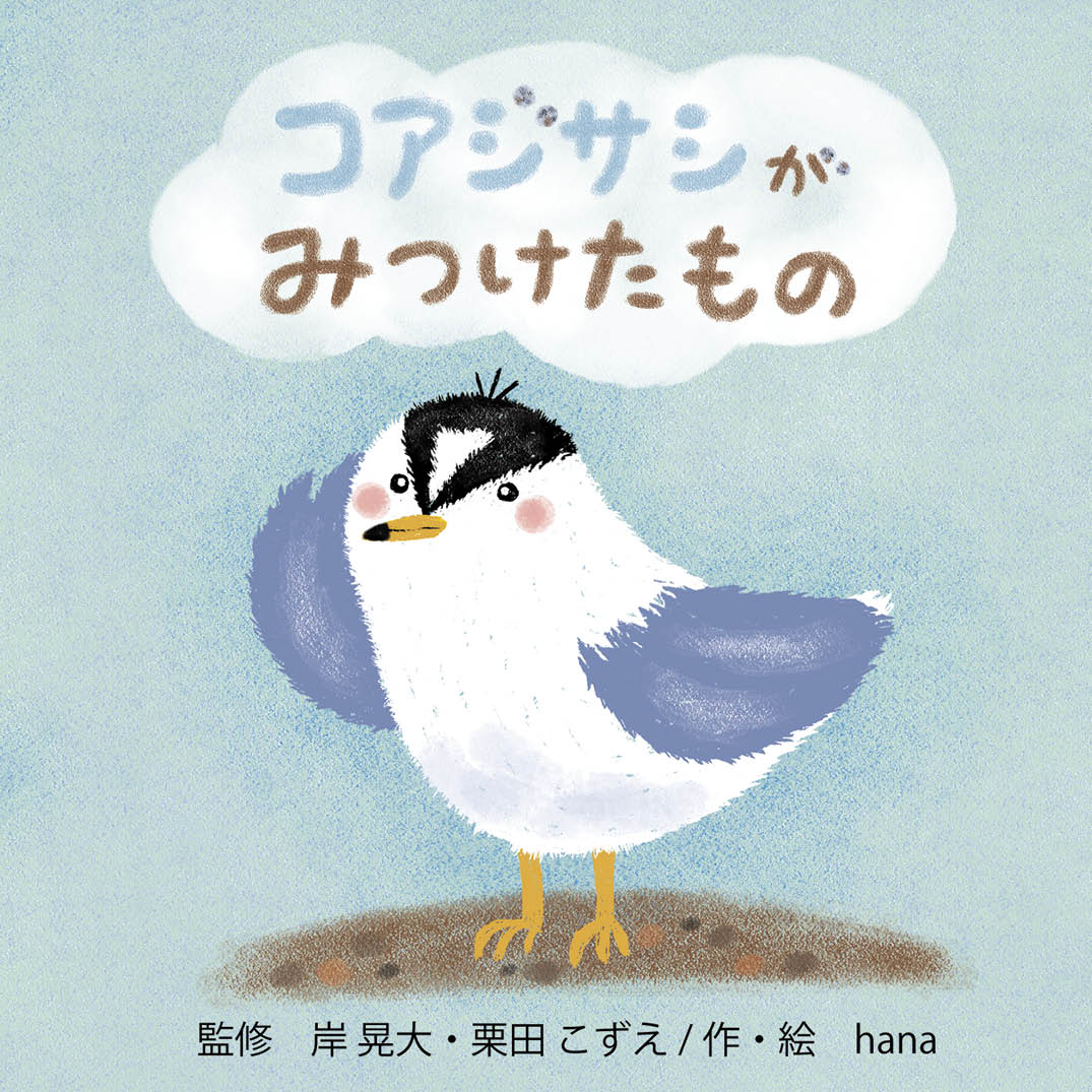 草木と小さな動物 大きい〇〇と小さな動物展 | midcoro