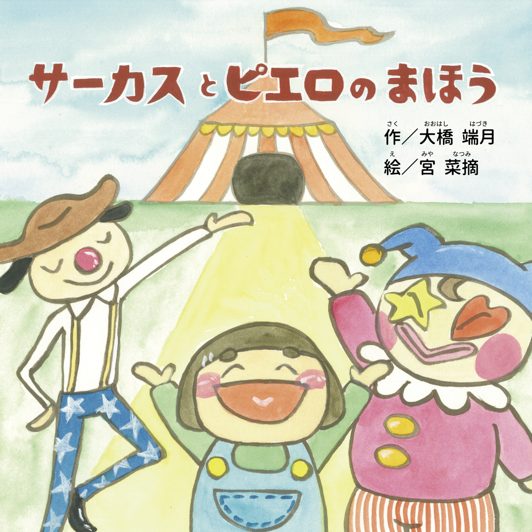 ピエロの絵画 ピエロ人形 – アートレンタルSEITOH