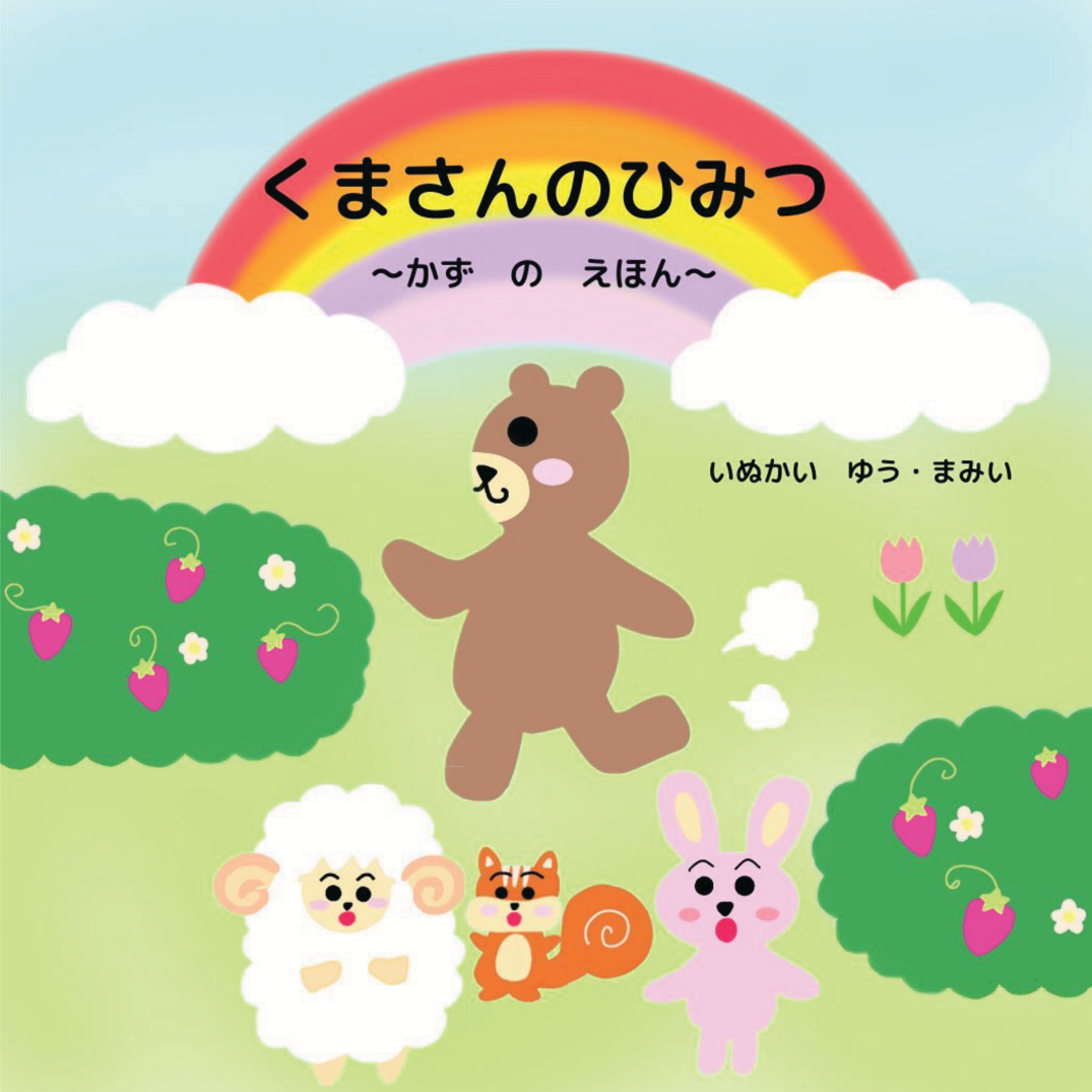 Kumasanさん専用　児童絵本 8ead747ac691785e4ef3f6e5c64ee1