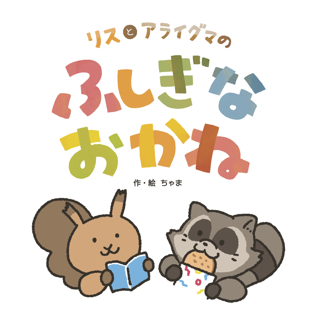 【希少】クリィミーマミ　絵本　ポケットカラーずかん　おともだち絵本シリーズ 希少】クリィミーマミ 絵本 ポケットカラーずかん おともだち
